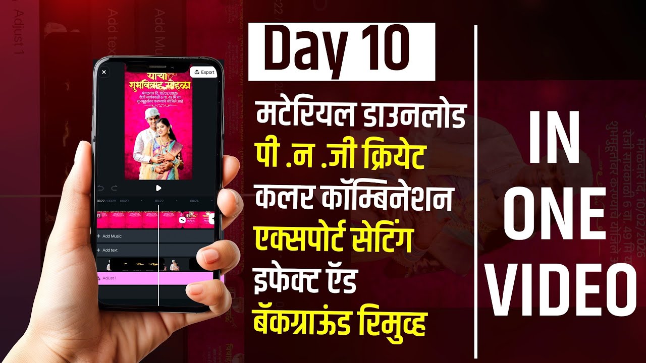 संपुर्ण व्हिडिओ एडिटिंग ची माहिती | Day 10