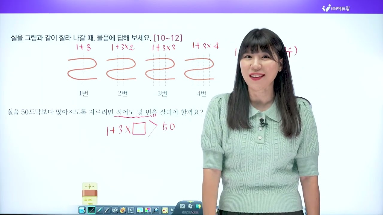 점프왕수학 최상위 4-1, 6단원 왕문제 11번 해설강의 (2022개정교육과정반영) 저작권: 에듀왕