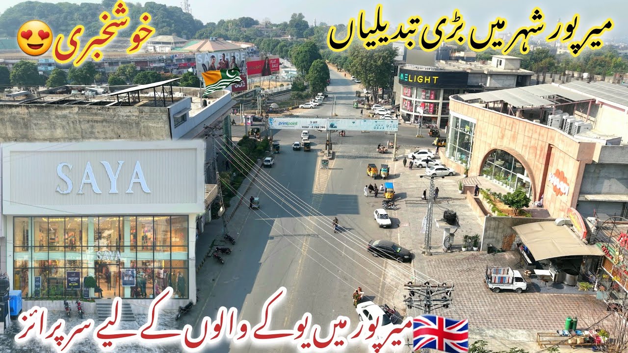 Major New Developments in Mirpur City | Big Updates for Overseas Kashmiris | Mirpur Azad Kashmir 😍 