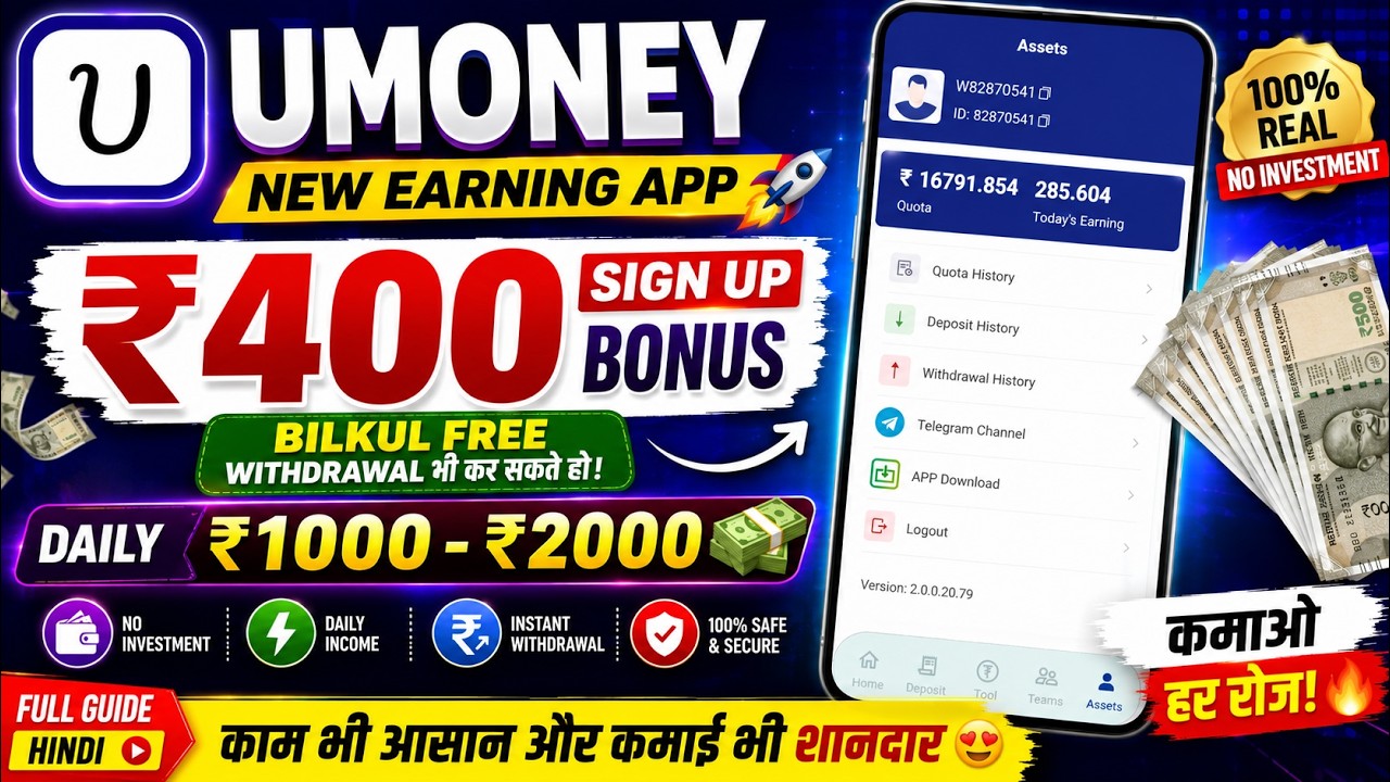 UMoney App Review 2026 | ₹400 Sign Up Bonus | Full Guide Hindi | Withdrawal Process