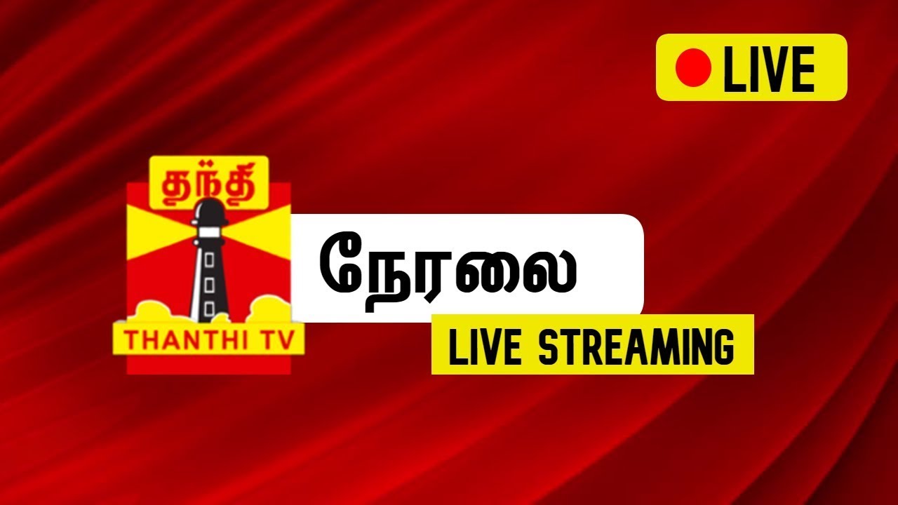 🔴LIVE : அதிமுக வழக்கறிஞர் இன்பதுரை செய்தியாளர் சந்திப்பு | ADMK | Inbadurai | Pressmeet