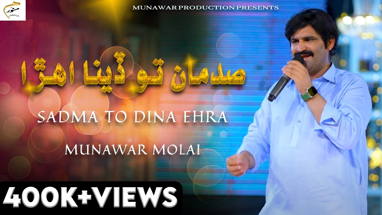 Sadma Tu Dina Ahra | New Eid Album | Munwar Molai | Official Video | Munwar Production