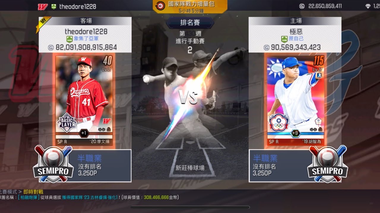 棒球殿堂 手動即時對戰ep5 #棒球殿堂 #棒球殿堂rise #即時對戰 #手動對戰