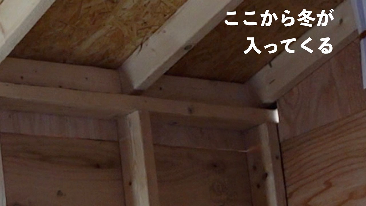 断熱なしの四畳半、寒さと暮らす
