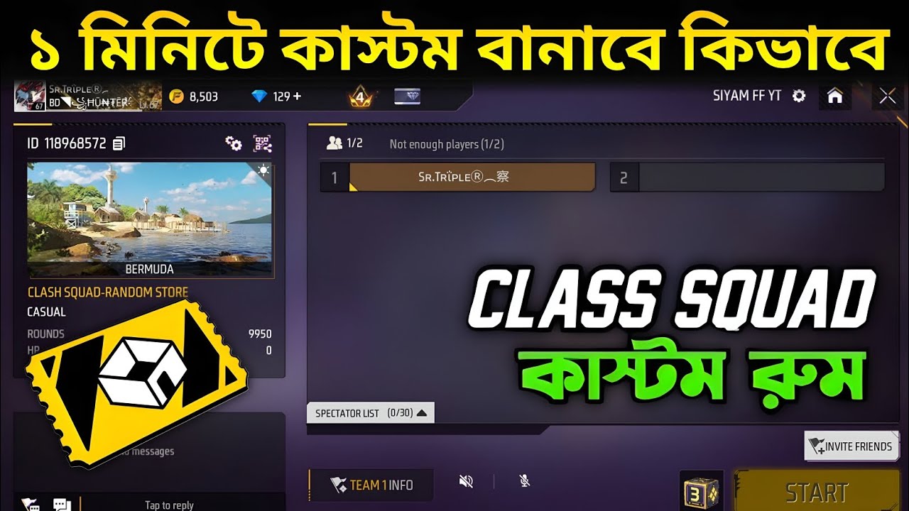 How To Create Custom Room In Free Fire 2026 Bangla | Free Fire | Siyam Ff Yt