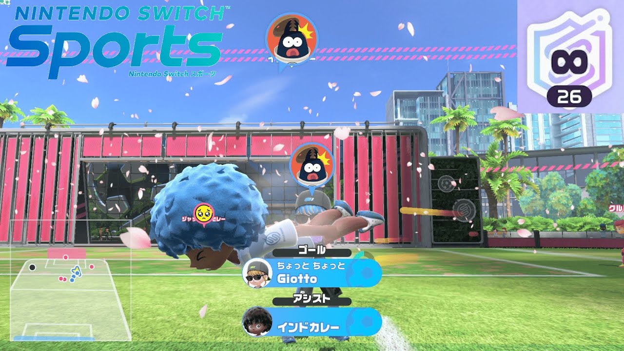Giotto サッカー配信#28 【Nintendo Switch Sports】