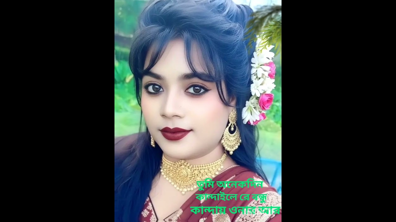 তুমি অনেকদিন কান্দাইলারে বন্ধু আর কান্দাইলা বেশি