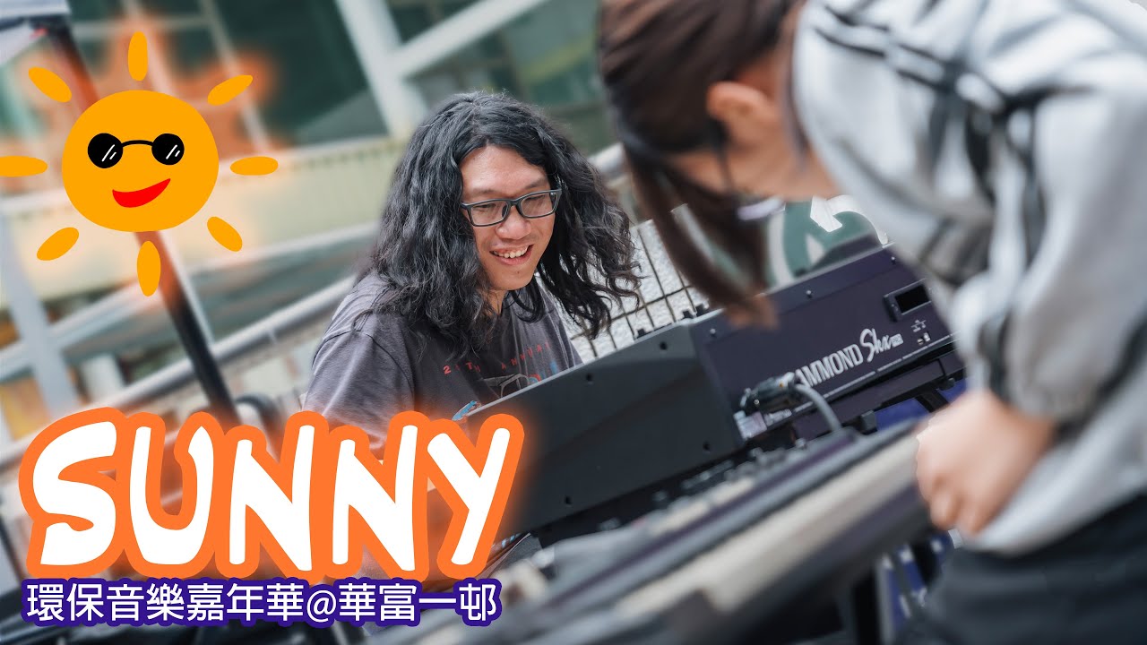 Sunny (Jazz Funk) - B3 Johnson & Sylvia [feat. Nate Wong]