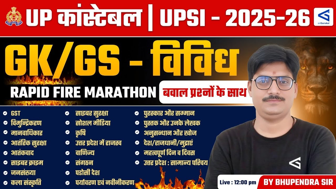 UP Constable (UPSI) 2025-26 | GK/GS Rapid Fire Marathon | CA & Important Topics | By Bhupendra Sir