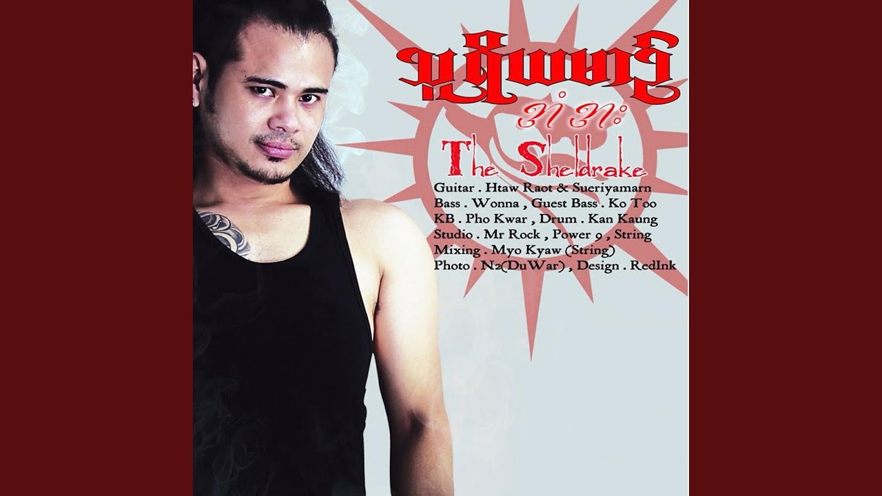ခၟိက်