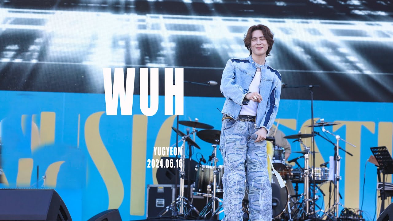 [4K] 240616 유겸(YUGYEOM)-WUH #톤앤뮤직페스티벌 #got7 #유겸 #yugyeom #김유겸