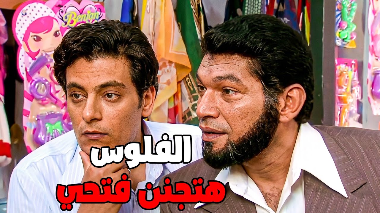 عامل نفسو صايع وتاجر العملة غفلو 😱 خالد صالح  باسم سمرة  درة  ريهام عبد الغفور 💥🔥