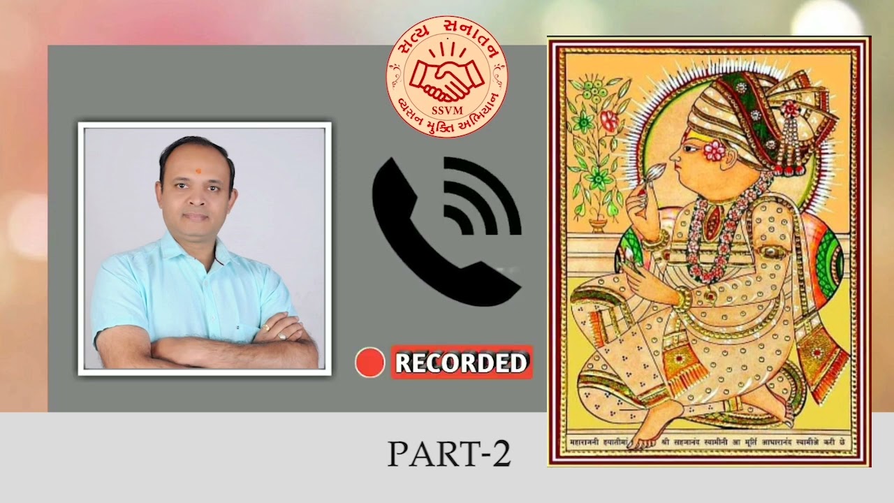 આખાં સંપ્રદાય માં કોઈ નો પણ મોક્ષ થતો નથી સાતી કઠણ રાખીને સાંભળો મોટી સંસ્થા વાળા #swaminarayan
