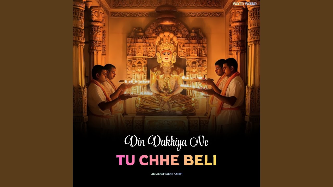 Din Dukhiya No Tu Chhe Beli
