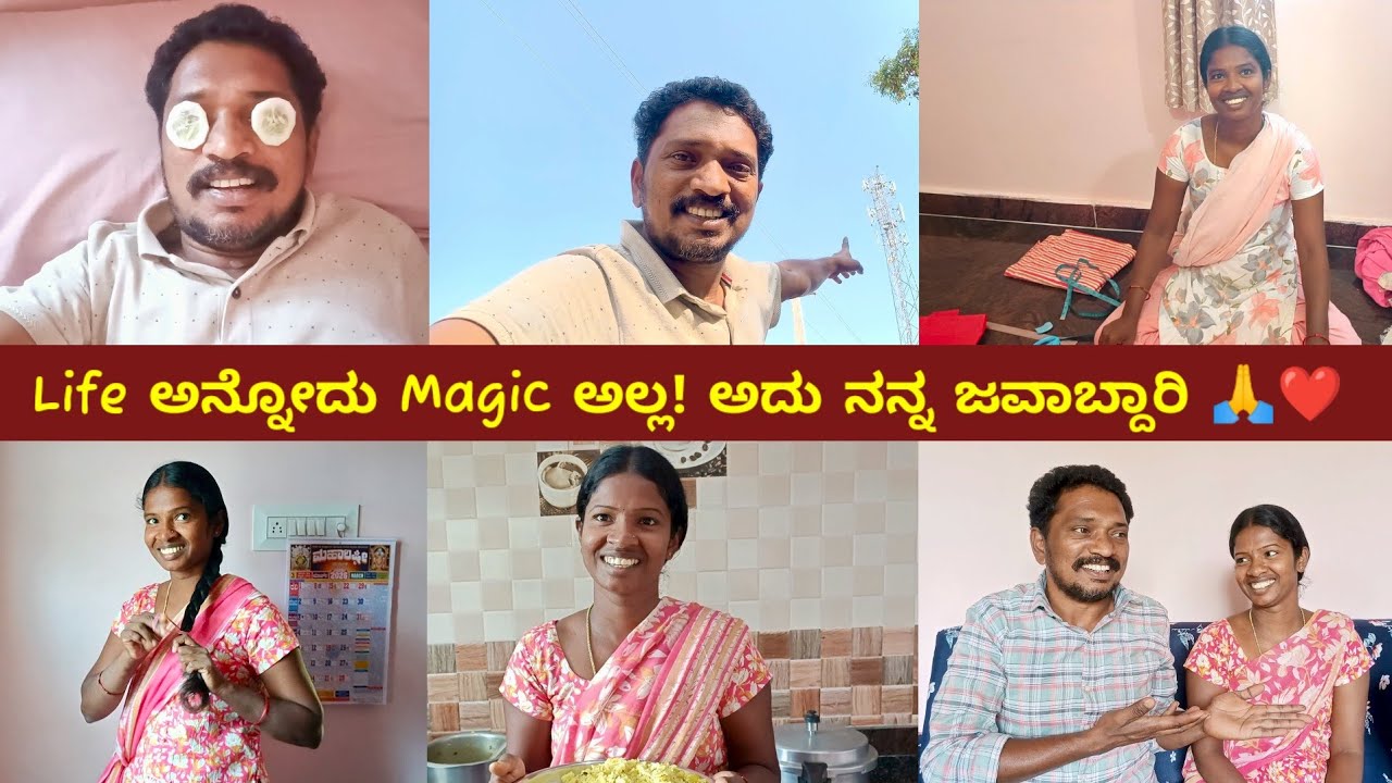 Life ಅನ್ನೋದು Magic ಅಲ್ಲ! ಅದು ನನ್ನ ಜವಾಬ್ದಾರಿ 🙏❤ Shopping | Lifestyle | Kannada Vlog 