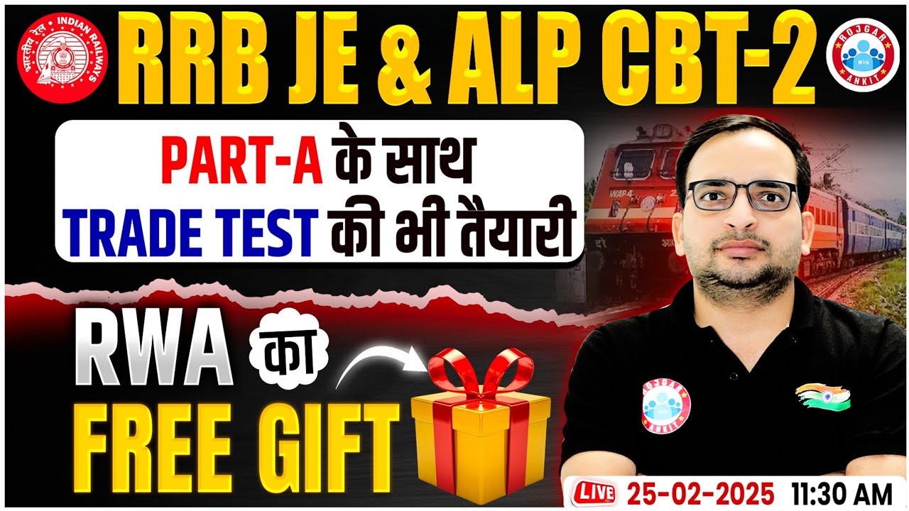 RRB JE & ALP CBT-2 | RWA Free Gift For JE & ALP CBT 2 | Trade Test Preparation By Ankit Bhati Sir