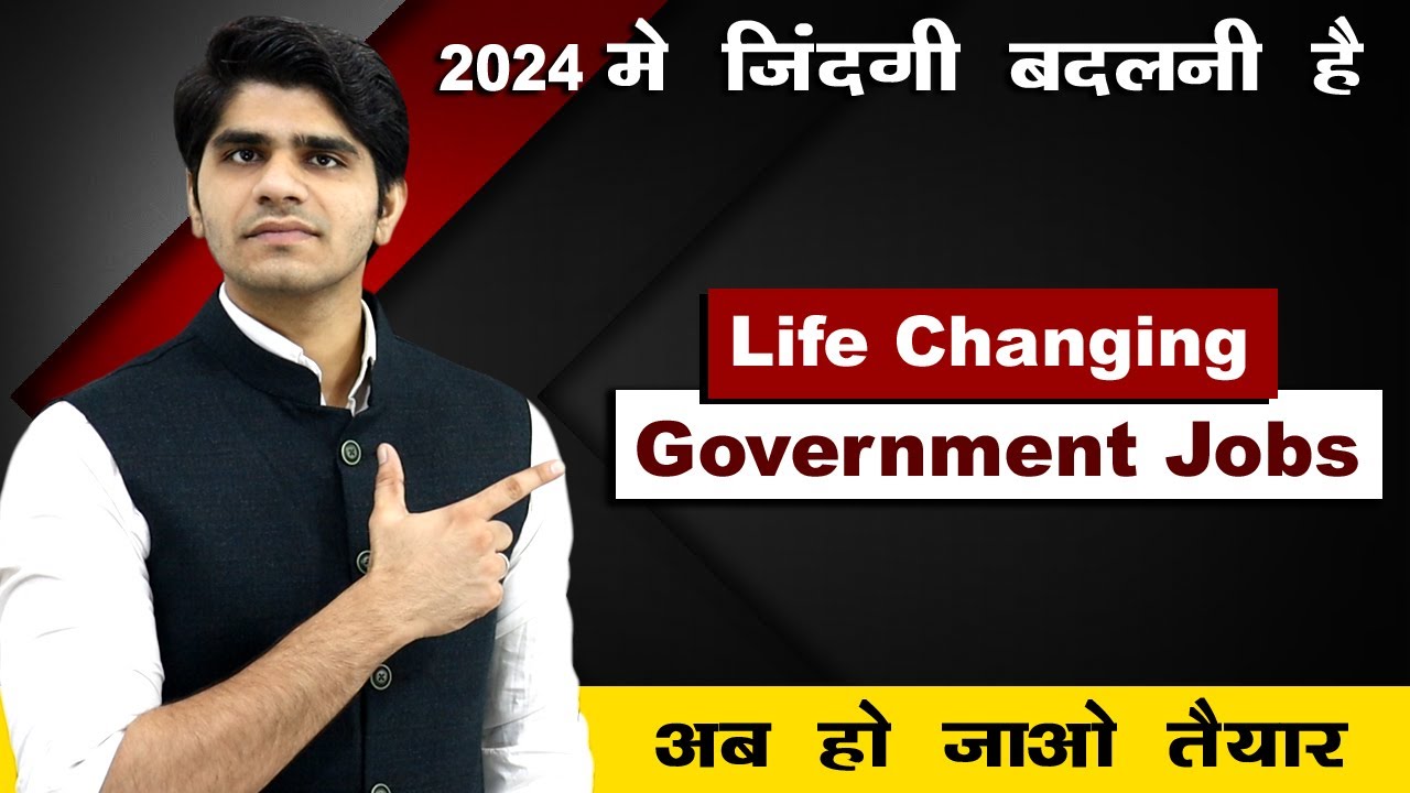 10 Life Changing Government Jobs | 2024 में ज़िंदगी बदलनी है ? | 10th/12th/Graduates