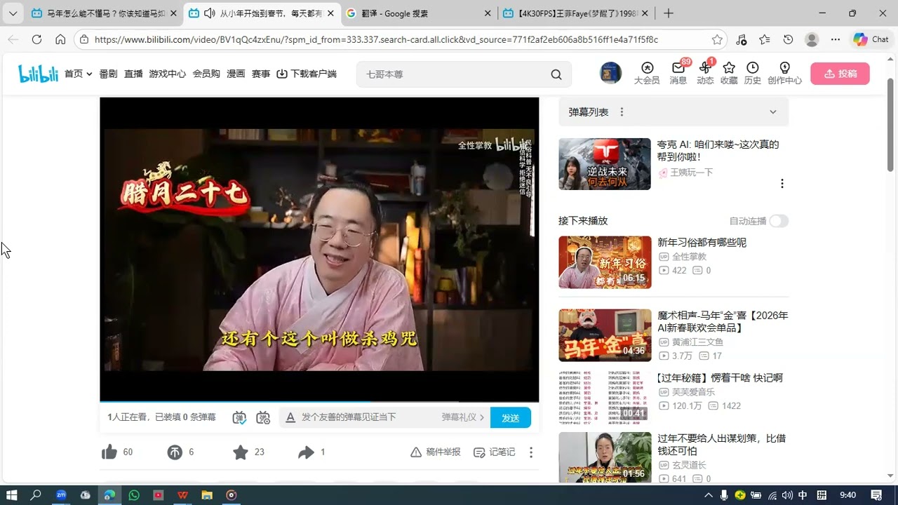 HSK5 L17课 练习册讲解 上