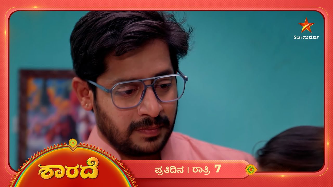 ಶಾರದಾಳ ಕಣ್ಣೀರಿಗೆ ಕಾರಣರಾದವರನ್ನ ಸುಮ್ನೆ ಬಿಡ್ತಾನಾ ಸಿದ್ದು? | Ep 370 | 05 Mar 2026 | Sharade