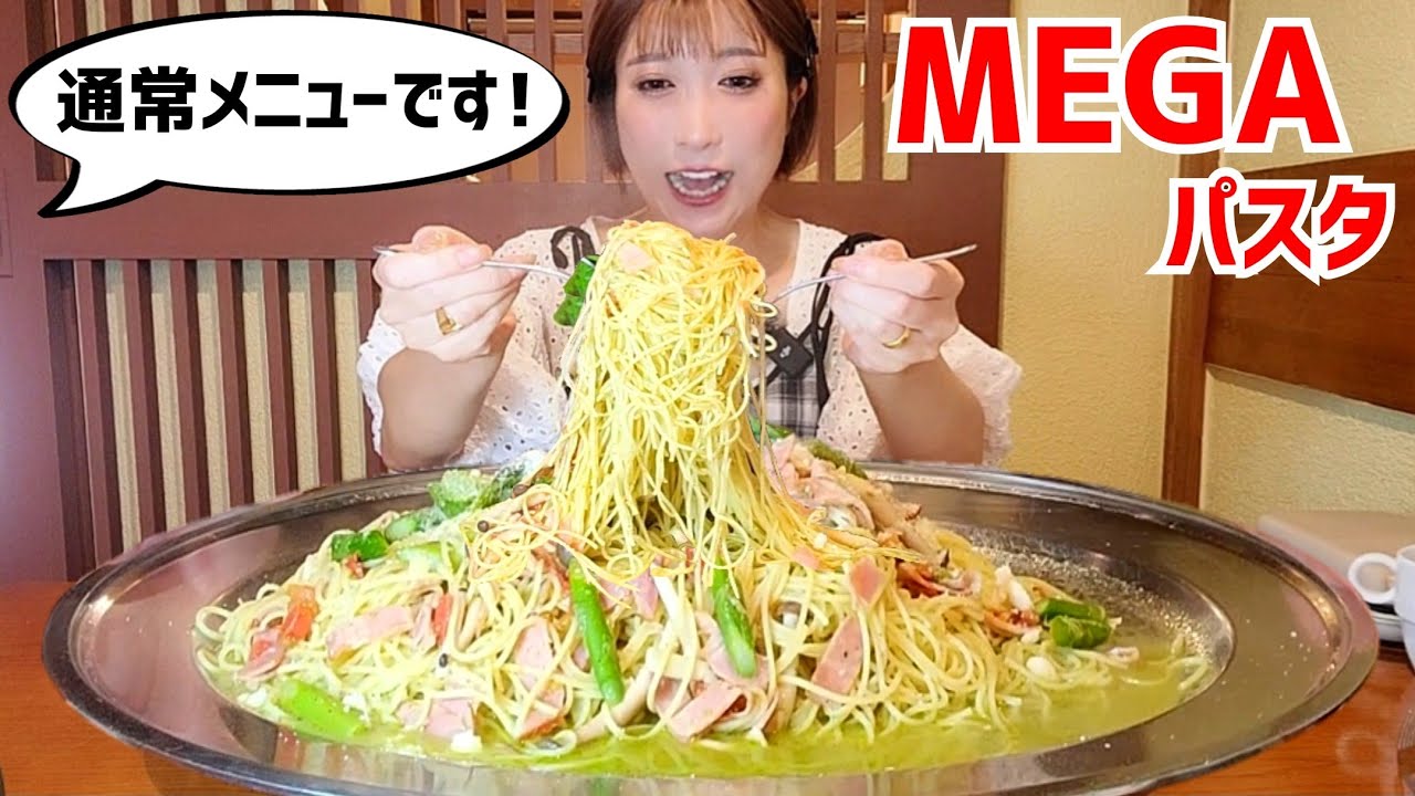 #252【大食い】規格外すぎる群馬のファミレス