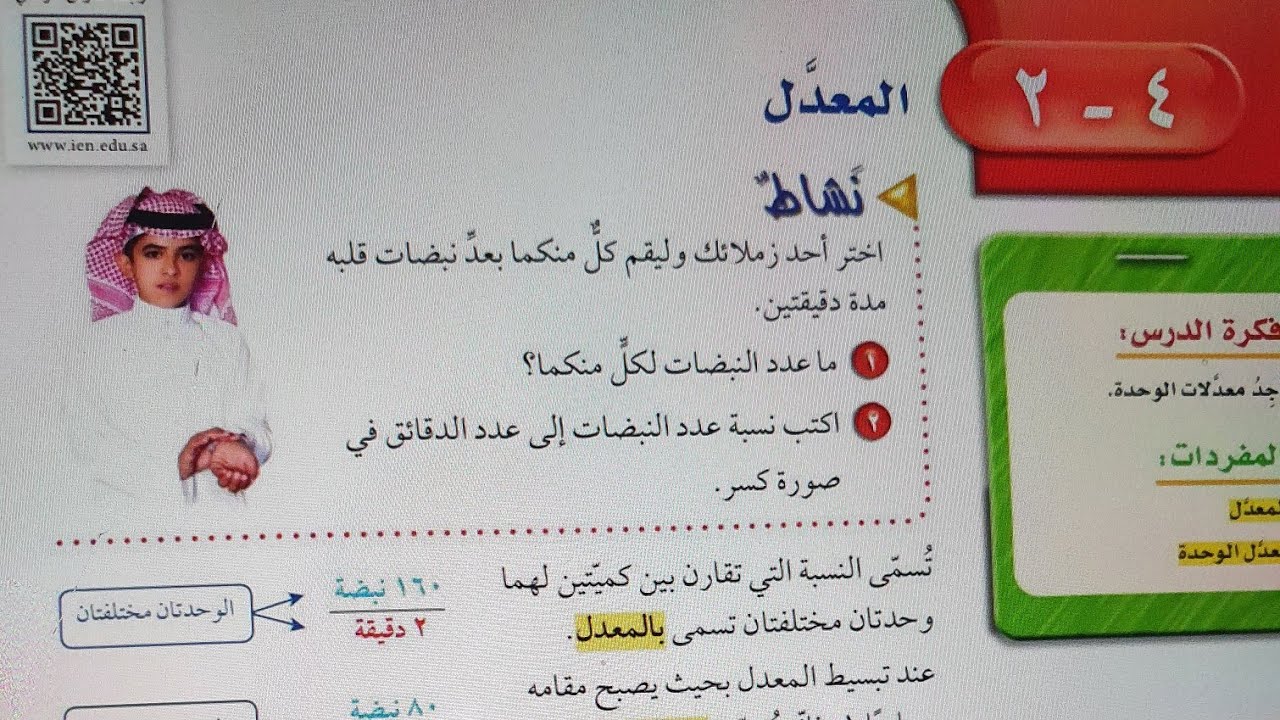 المعدل اولى متوسط الفصل الثاني