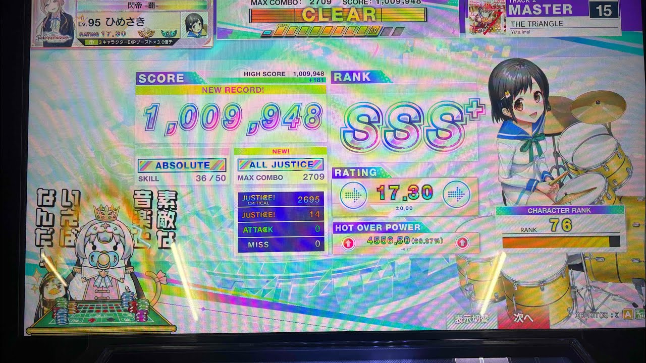 【chunithm】THE TRiANGLE master AJ(14-0-0)