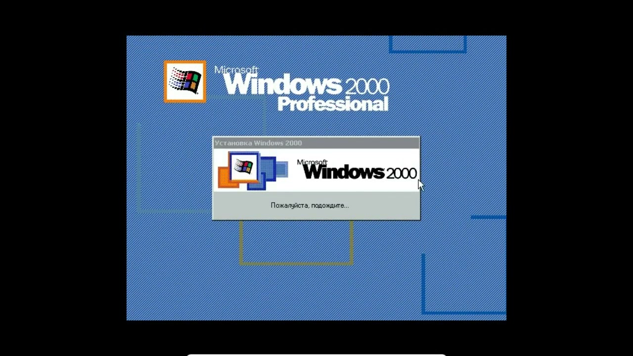 Як інсталювати Windows 2000 Professional на VirtualBox
