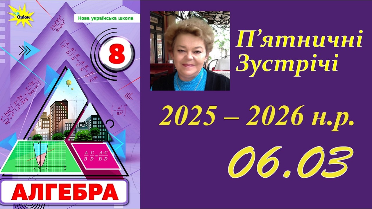 А-8_ПЗ_06.03.2026