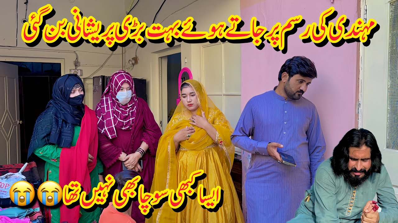 Mehndi Ki Rasam Lekin Bahut Bari Pareshani Bn Gai😭 | Saba Ahmad Food | Altaf Village Food 