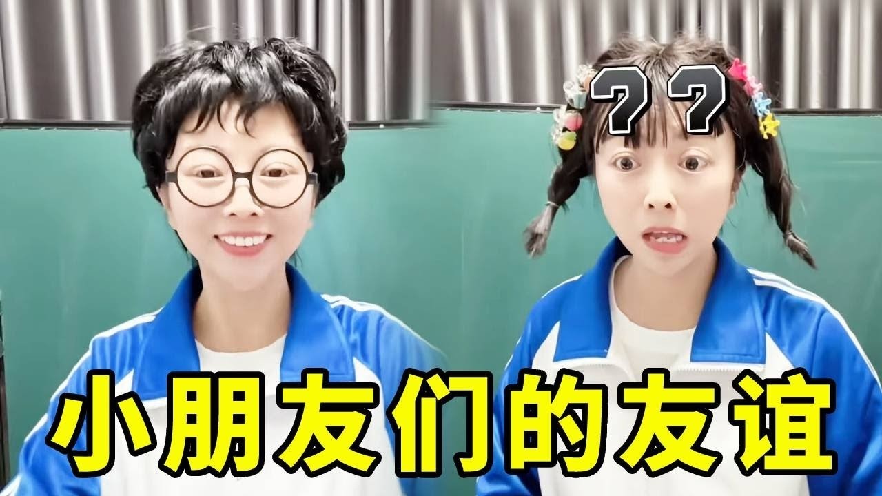皮皮带万花筒去学校向小朋友们分享，小欠儿和月月都想第一个看争执中摔破万花筒，但皮皮一点不生气还分给大家一人一片！#搞笑