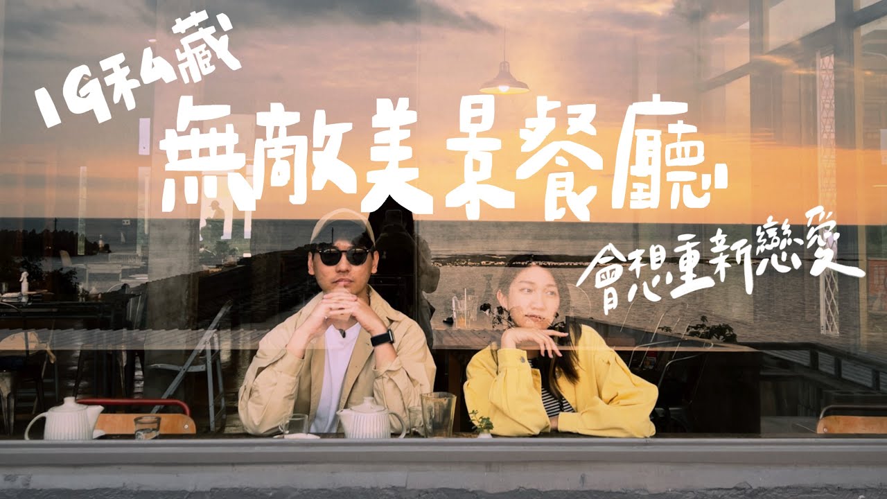 質感文青秘境網美的餐廳，氣氛真好吃｜壹加壹 ft. Vespa