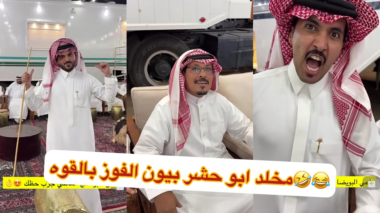 فعاليات ابو ربيع عيال عمي💔😂#سنابات #غازي_الذيابي