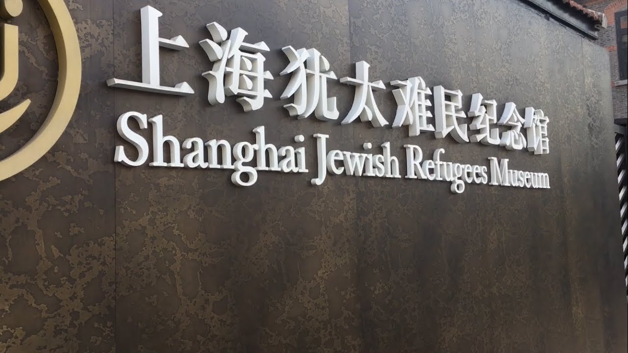Jewish Refugees Museum, Shanghai