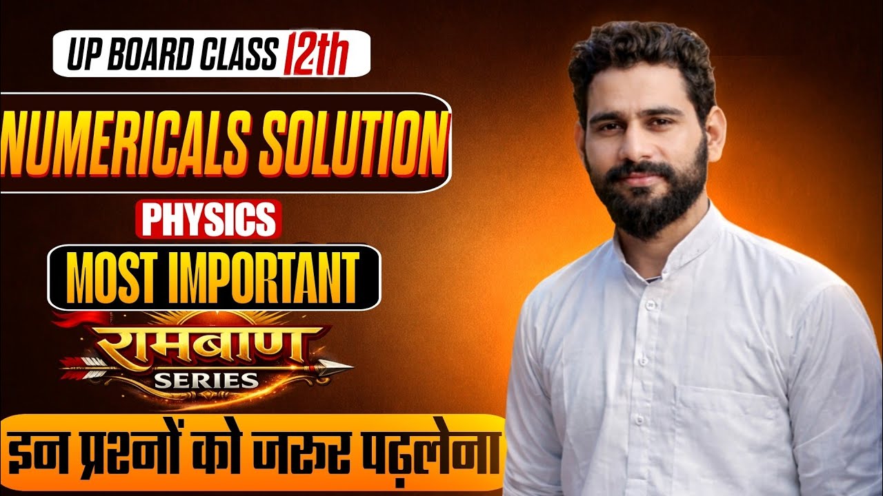 CLASS 12TH MOST IMPORTANT Numericals||SHRI RADHEKRISHNA  KRISHNA CLASSES