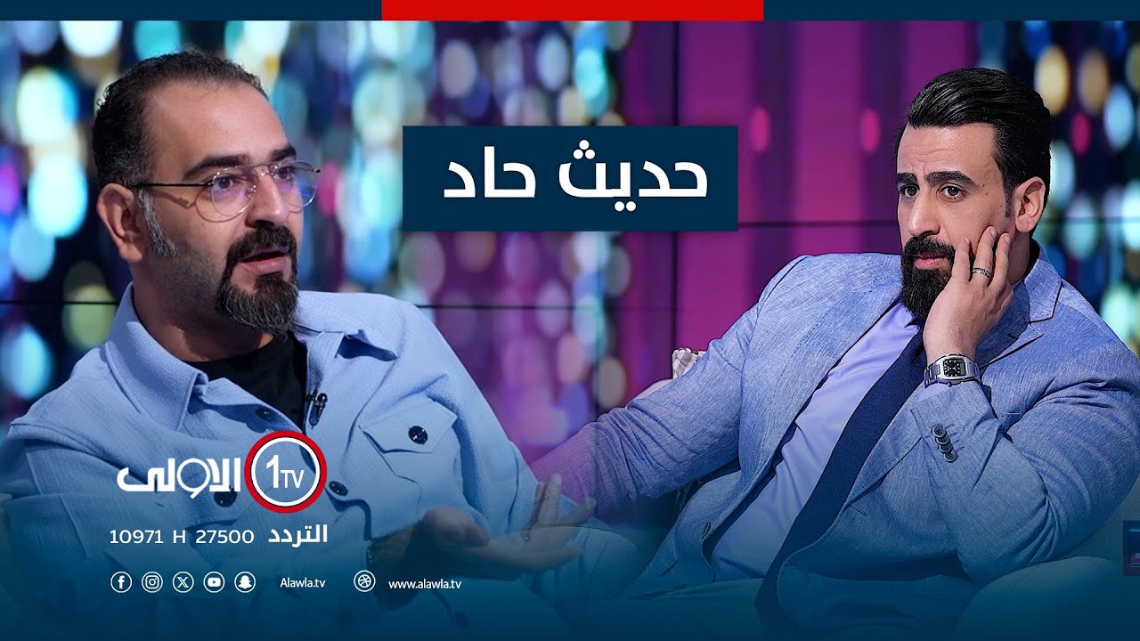 حوار صريح عن الإعلام والسياسة والطائفية في العراق مع علي وجيه في 