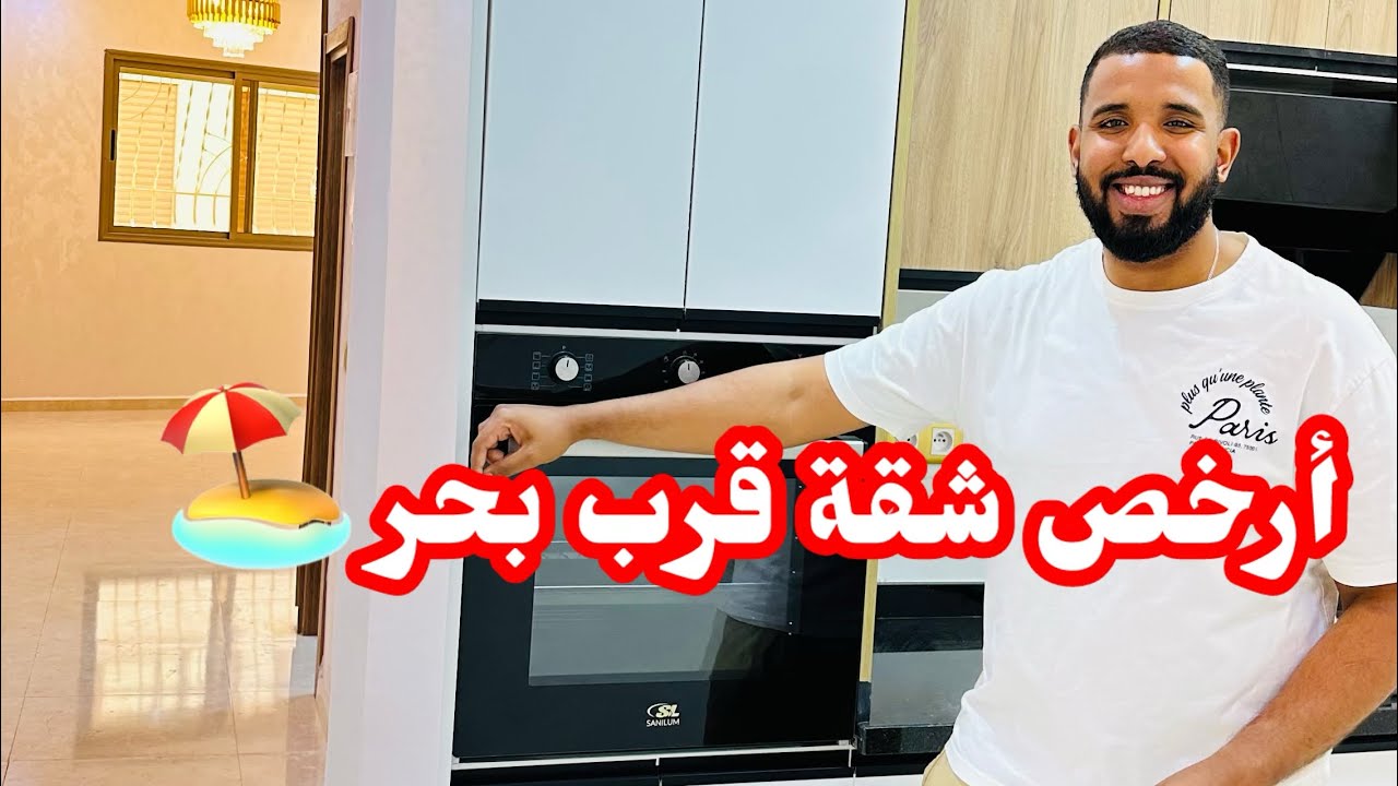 ارخص شقة في بوزنيقة قرب بحر  عند دارداركم