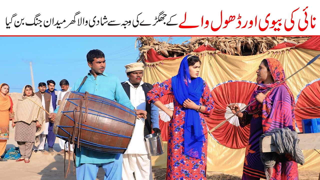 Wedding Season 2 Part | Ramzi,Noori, Bilo ,Bhootna,Shoki, Sanam, Falak Sher,Funny Video  Rachnavi Tv