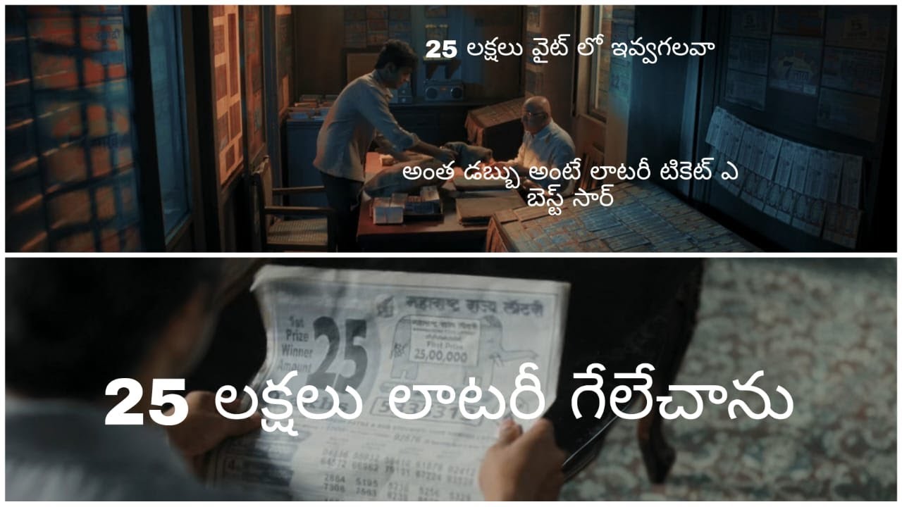 Lucky Baskhar lottery  ticket scene