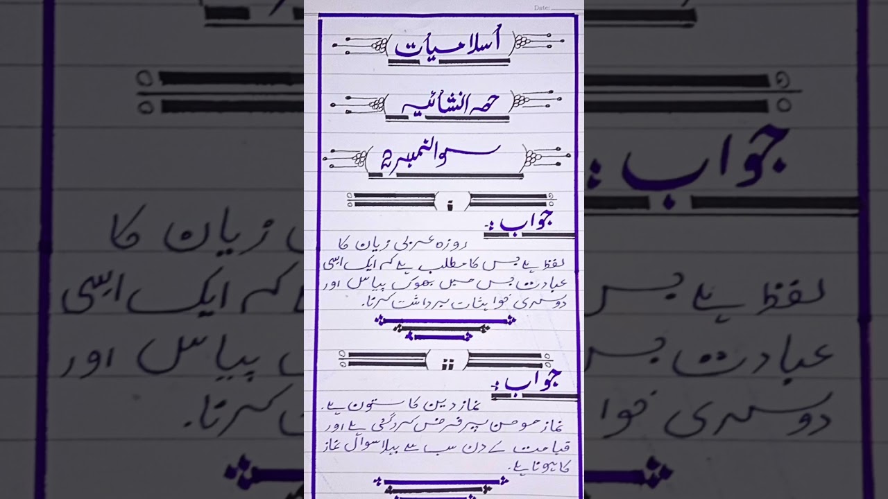paper presentation/islamiyat paper presentation/ handwriting@izzabatool