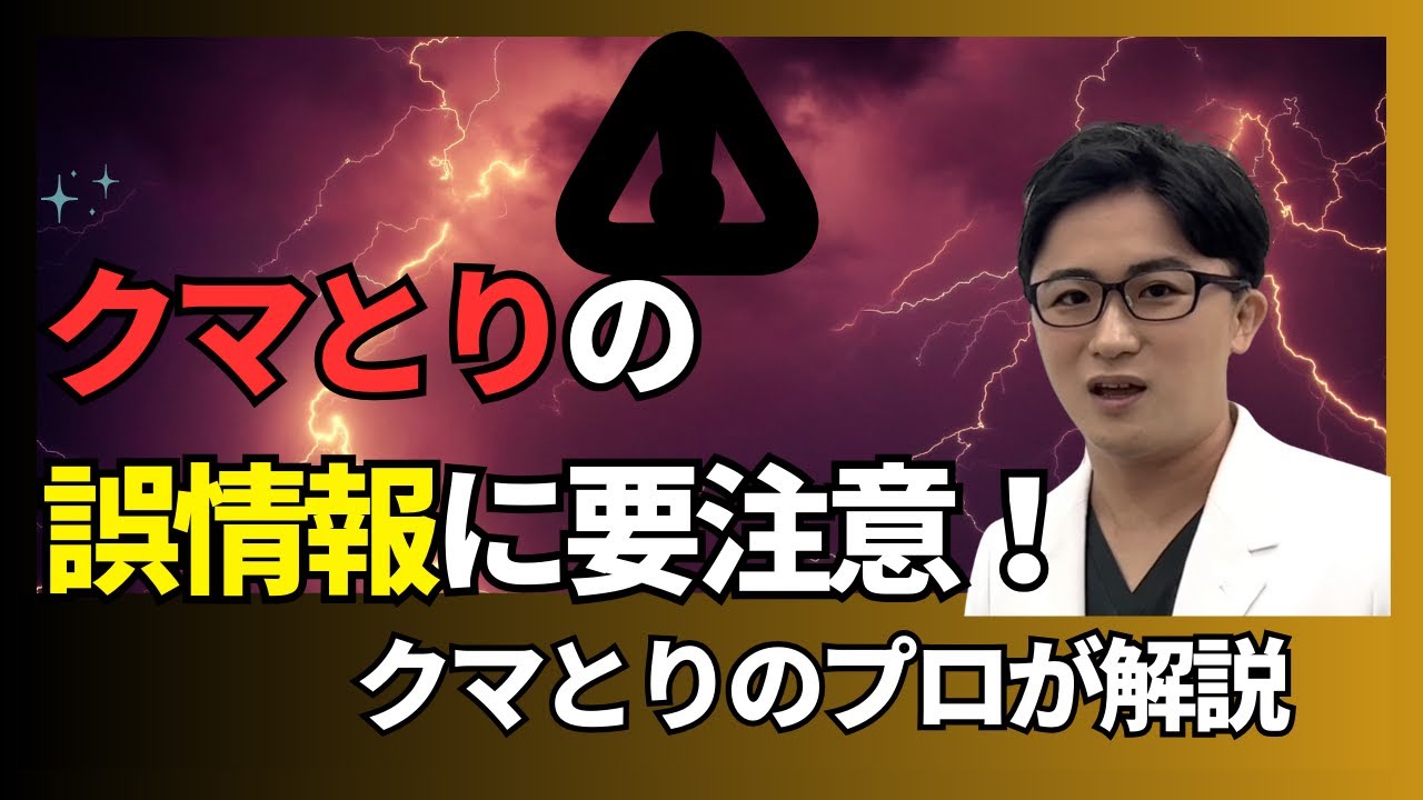 【注意】某Youtubeに物申す！正しい情報を教えます。