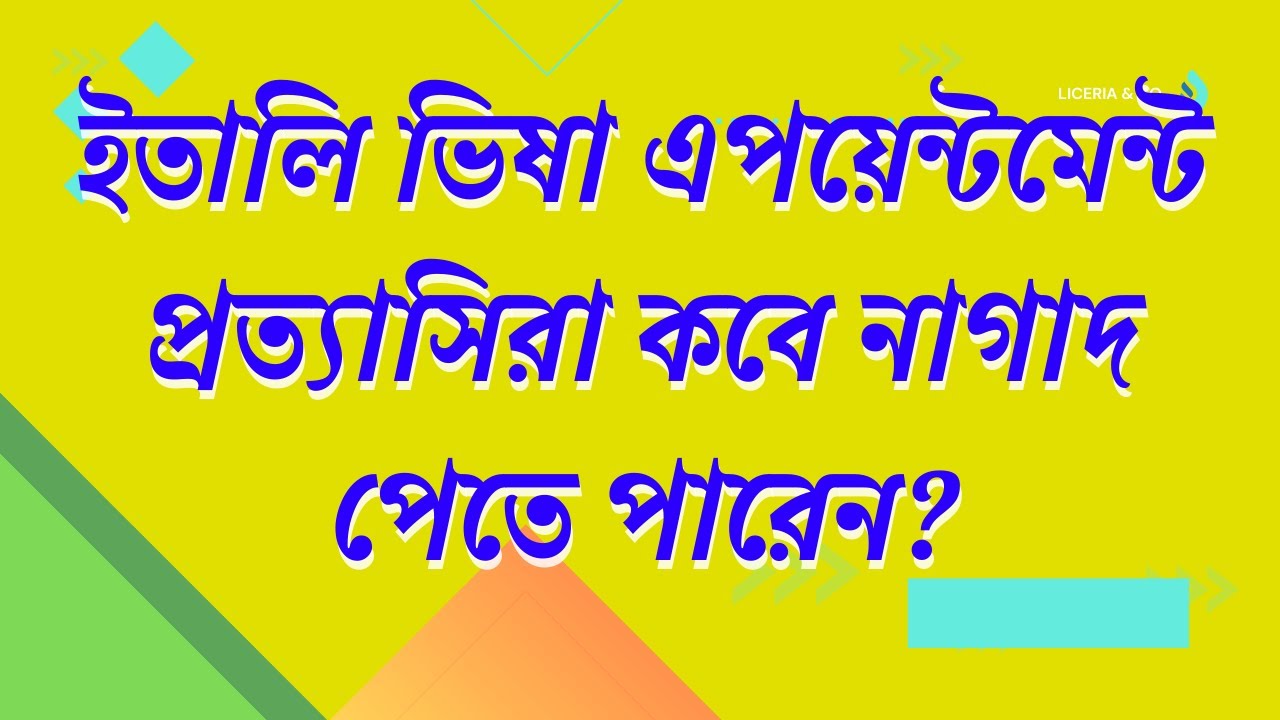Vfs Global Italy Visa Appointment Update ইতলি ভিষা এপয়েন্টমেন্ট জালিয়াতি হতে সাবদধান !#jhrasel01