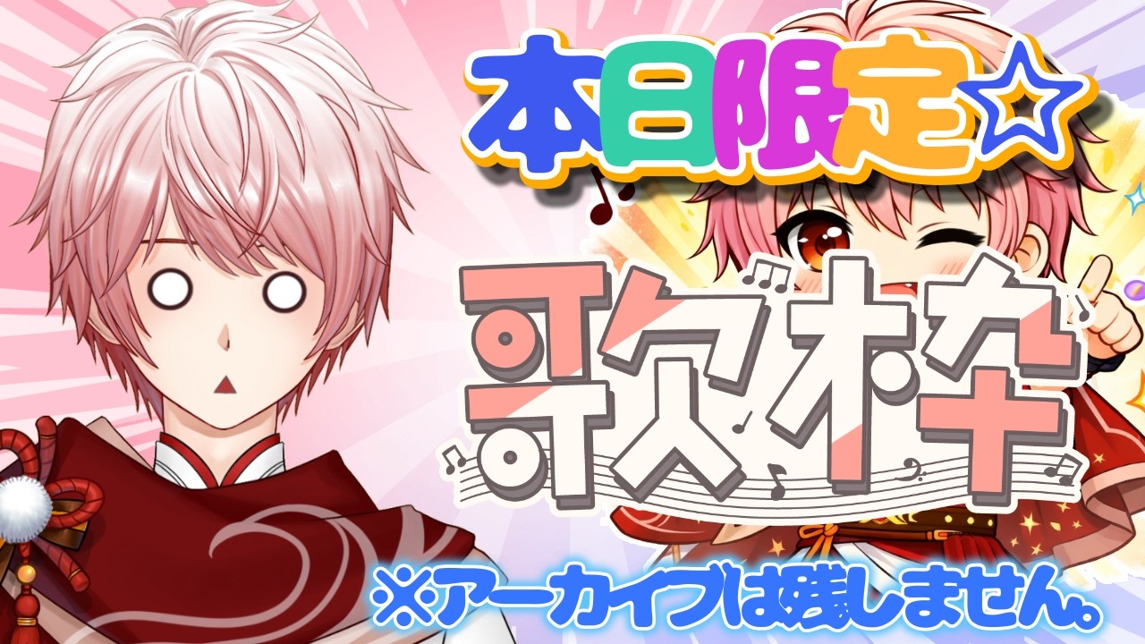 【歌枠】 2/15 雑談しながら歌ってくよぉ☆ ※スパチャ禁止！#vtuber #ぽてぱぱｃｈ#歌枠