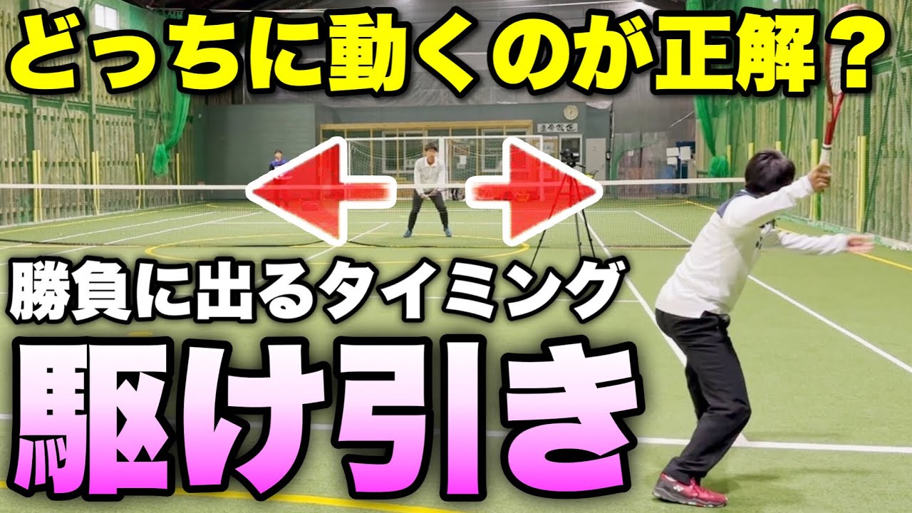 【ソフトテニス】どんな後衛のボールも取れる！前衛の間合い・タイミング・動き方の極意！