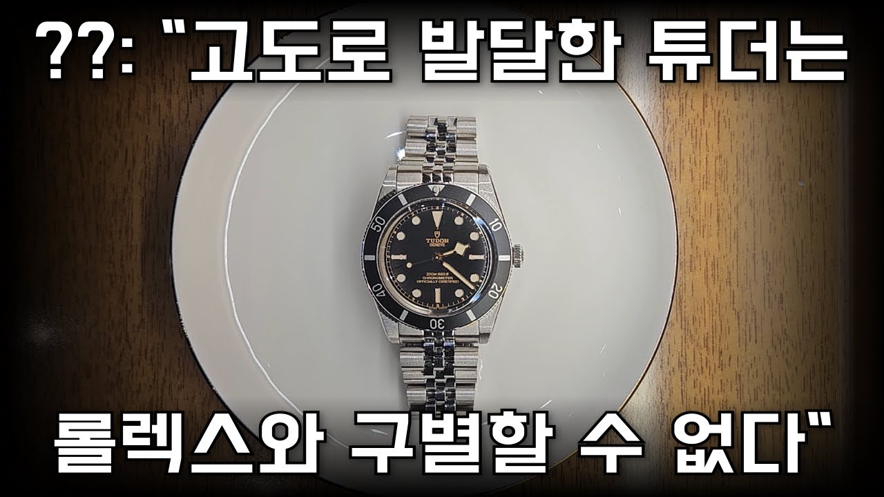 Почему Tudor Black Bay 54 так популярен? Обзор Tudor Black Bay 54