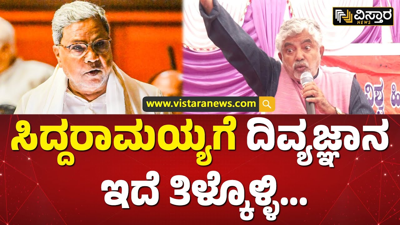 ಪರಮೇಶ್ವರ್ ರಾಜೀನಾಮೆಗೆ ಅಡ್ಡಂಡ ಕಾರ್ಯಪ್ಪ ಆಗ್ರಹ | Addanda Cariappa Slams Siddaramaiah, G Parameshwara