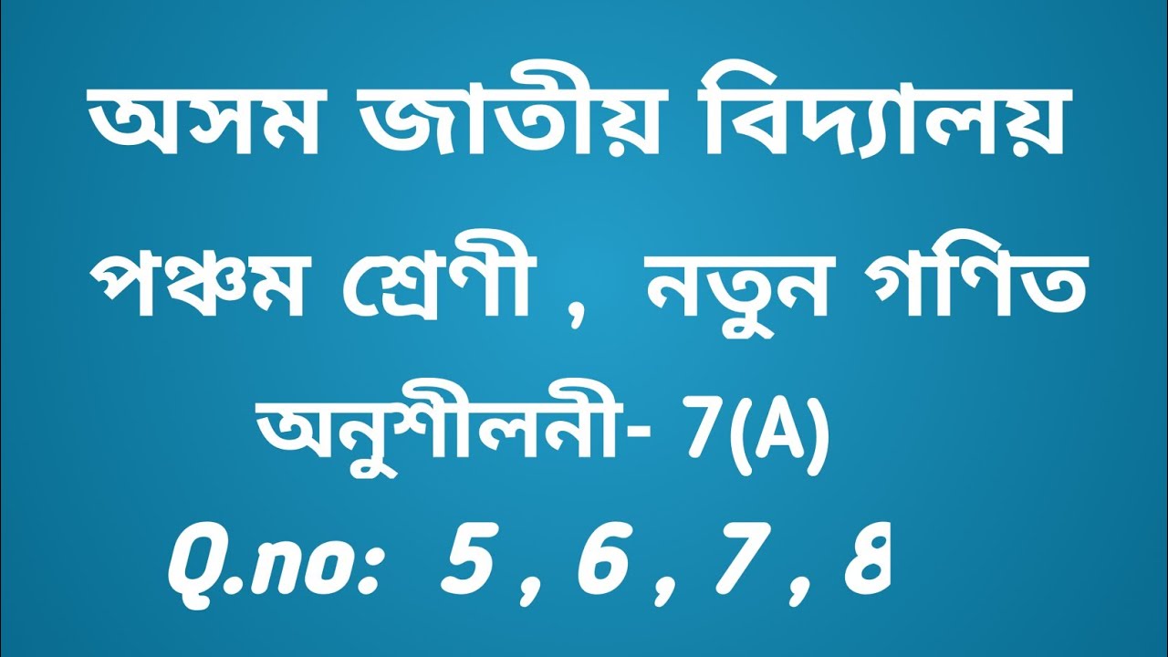 Assam jatiya vidyalaya, class-5, mathematics, lesson-7(A)