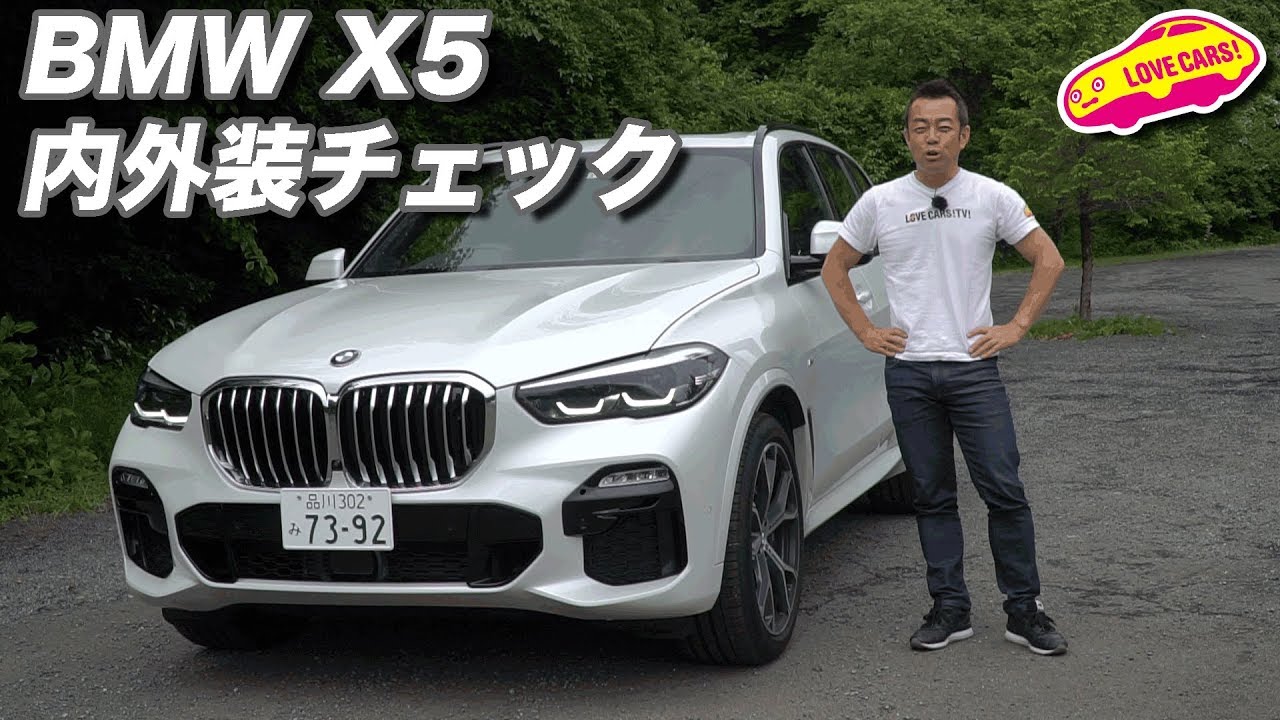 BMW新型X5の内外装をチェックする