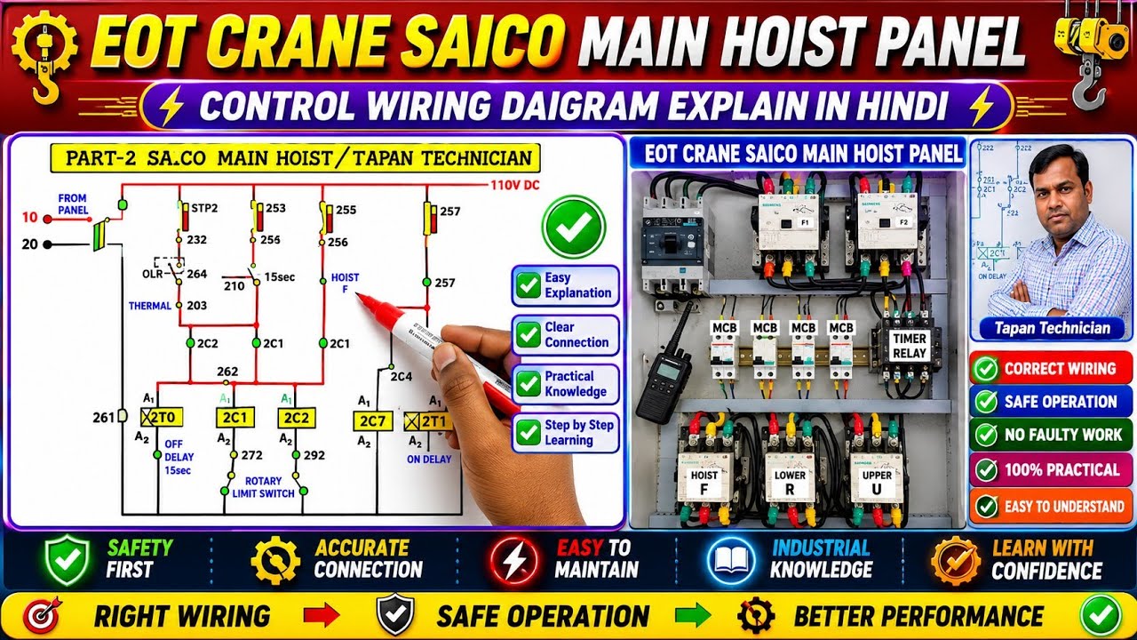 Eot Crane ka Main Hoist 110v Controlling Connection | Electric Overhead Crane Control Wiring @tapan