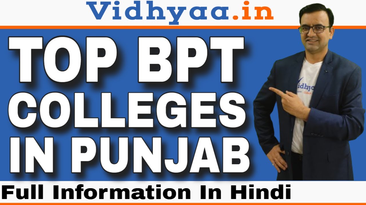 TOP BPT COLLEGES IN PUNJAB | BEST BPT COLLEGES IN PUNJAB | ADMISSION PROCESS 2025 | PLACEMENTS