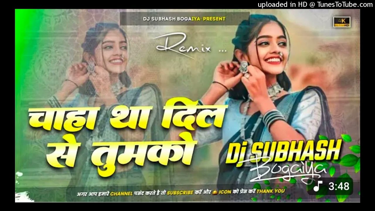 चाहा_था_दिल_से_तुमको___#Rajnish​_Babu___Chaha_tha_dil_se_tumko_Dj_Song__#Maghi​_Song_-_Dile_Deke_Dil